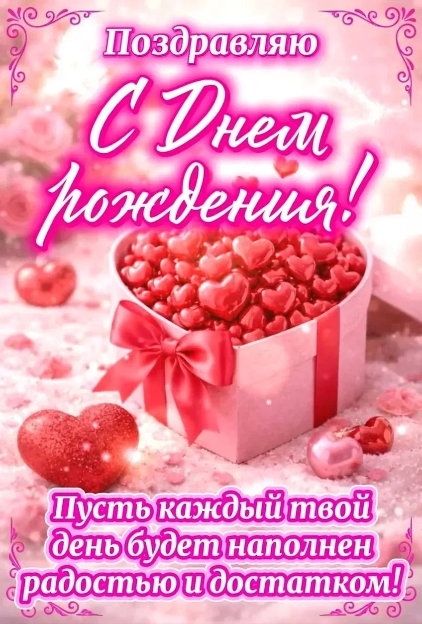 🥰 Оставляйте реакции, если понравилась открытка и делитесь с близкими ❤
