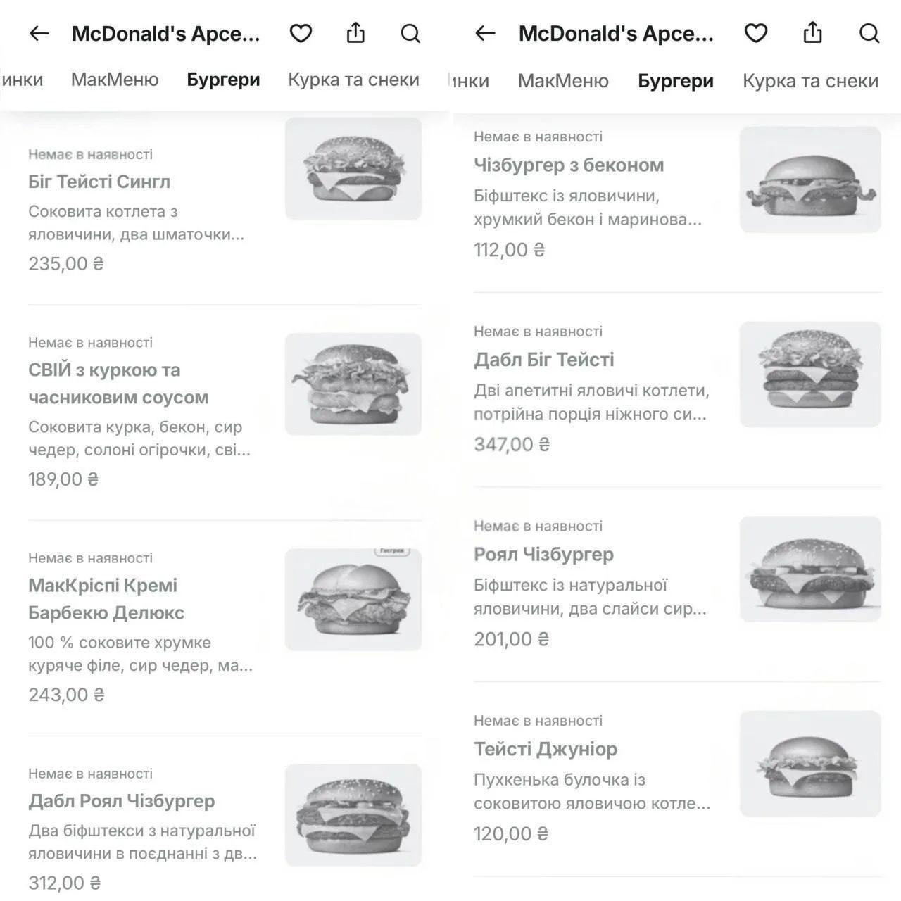 После ударов по складам McDonald’s из меню украинских ресторанов начали пропадать бурге...