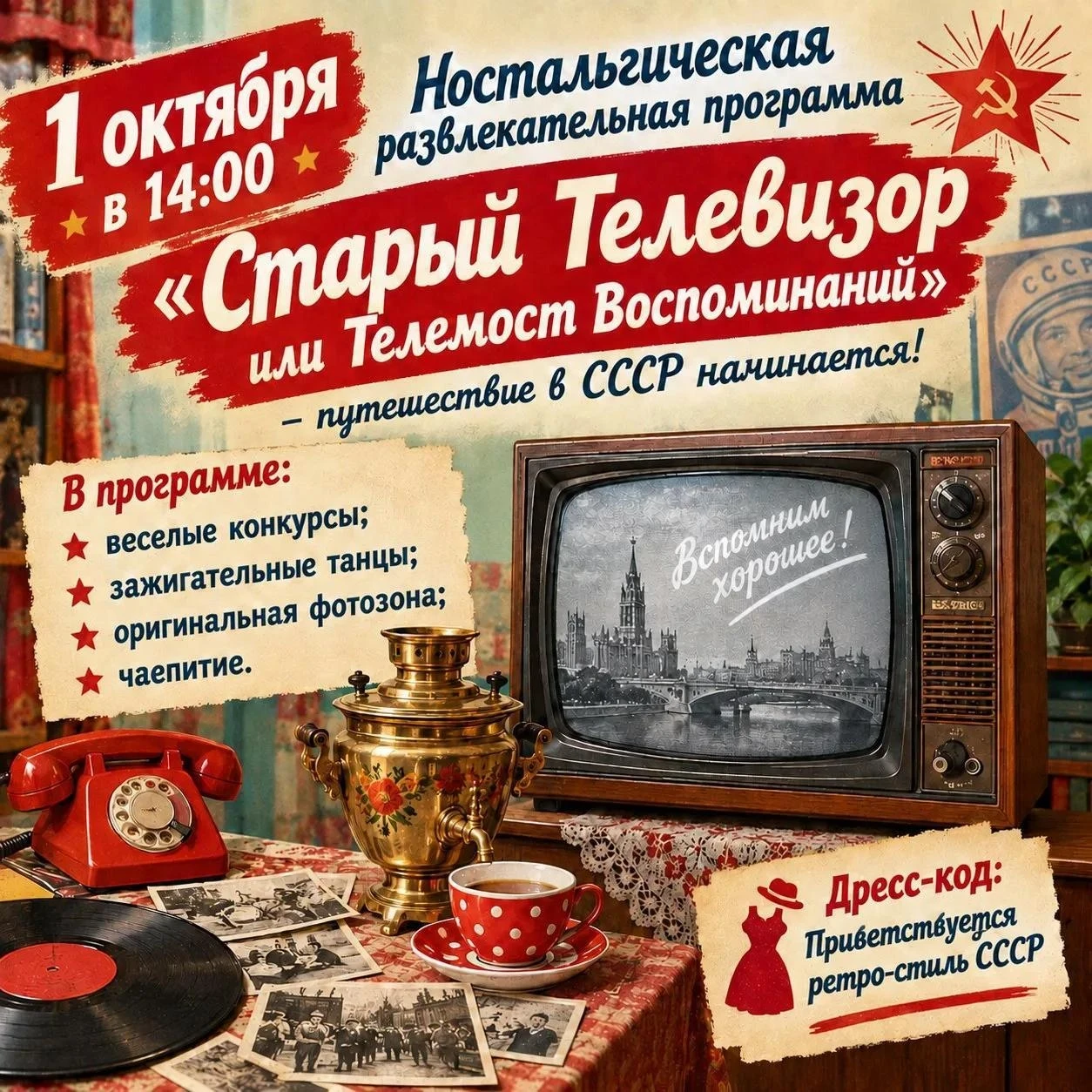 📺 ВНИМАНИЕ! НОСТАЛЬГИЯ ПО СССР! 📺 55+