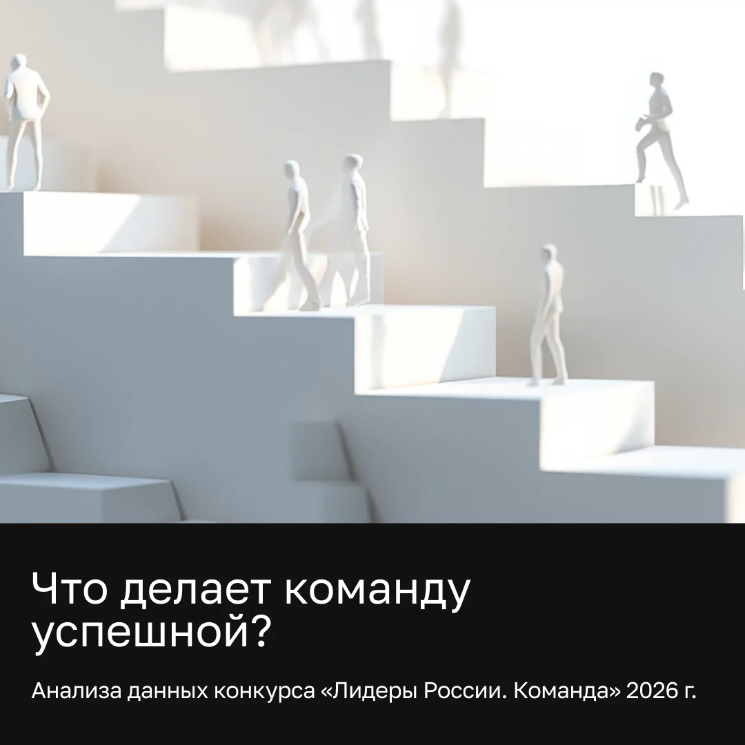 Перфекционисты проигрывают, а злопамятность полезна: неожиданные выводы про успешные команды

Анализ