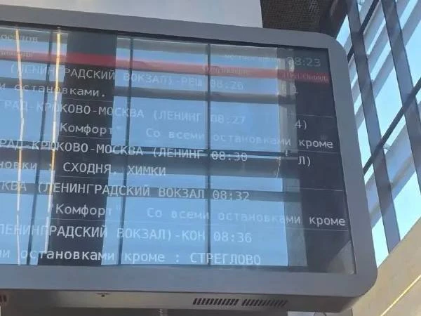 🚋 На станции Зеленограда некорректно работают табло