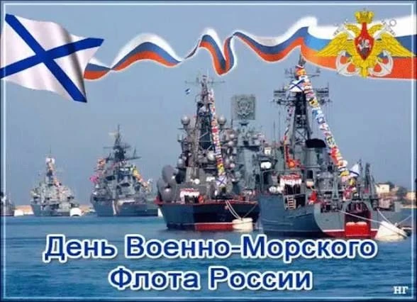 26 июля — День Военно‑Морского Флота России! 🇷🇺
Сегодня чествуем тех, кто охраняет морские рубежи 