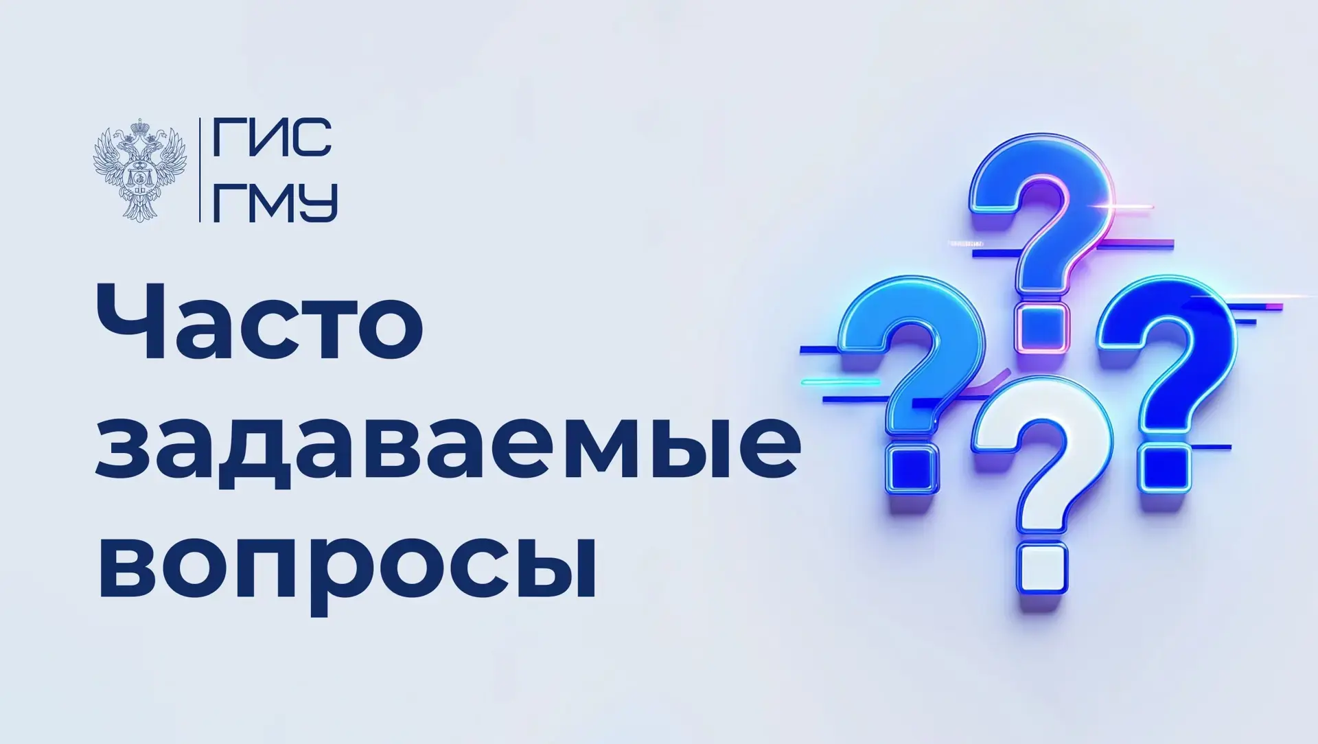 КАК ЗАРЕГИСТРИРОВАТЬСЯ ОПЕРАТОРУ НОК В ГИС ГМУ?
