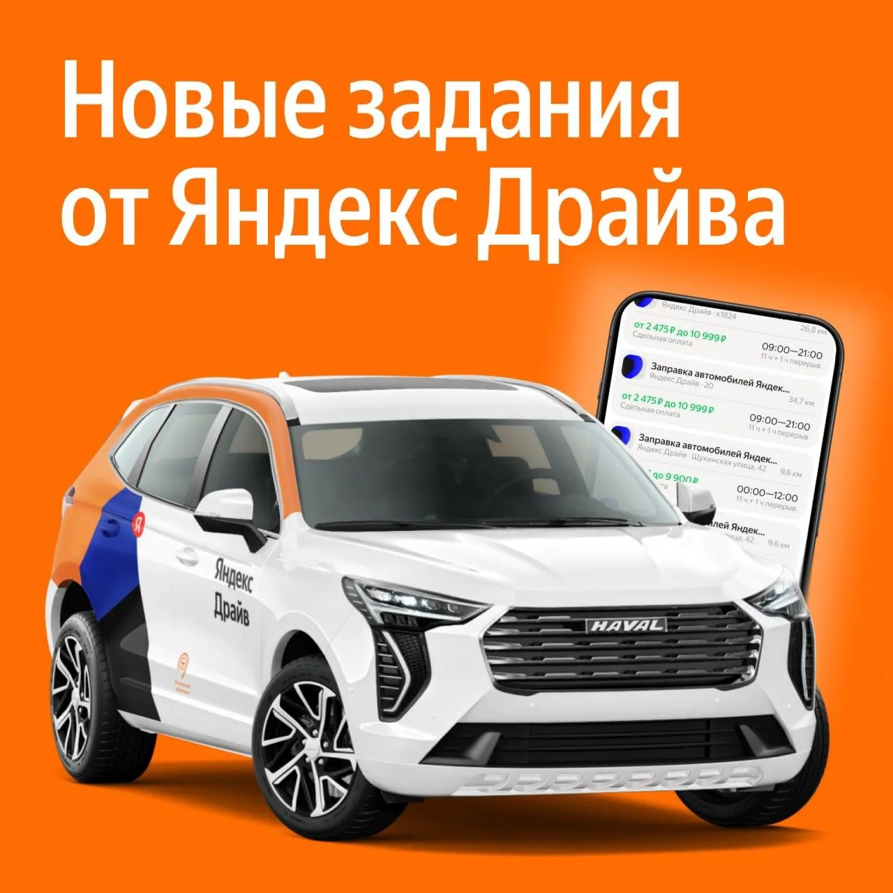 600 ₽ за заправку авто — с 22 по 24 августа