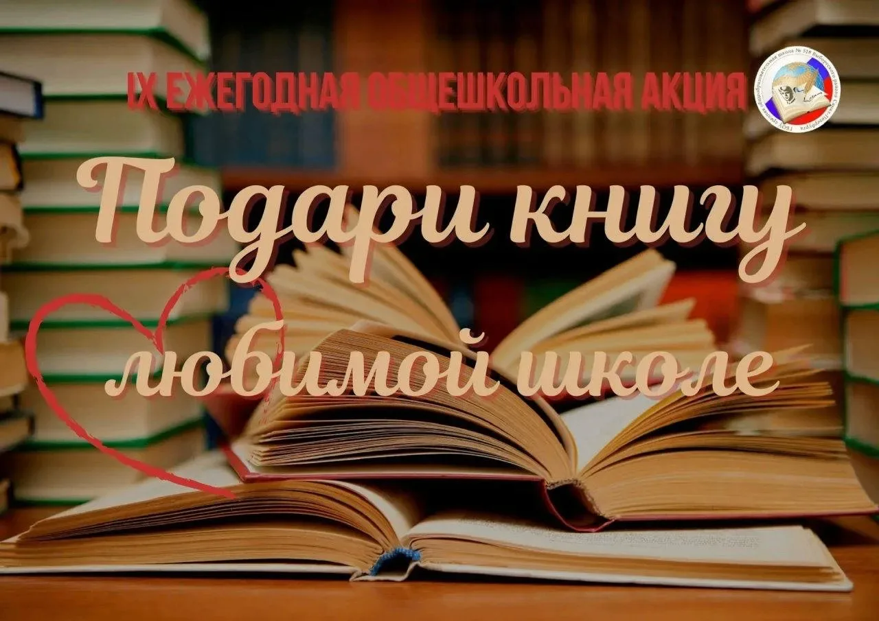 Друзья, спасибо, что превратили День книгодарения в настоящий праздник! 📚✨  Февраль в нашей школе бы