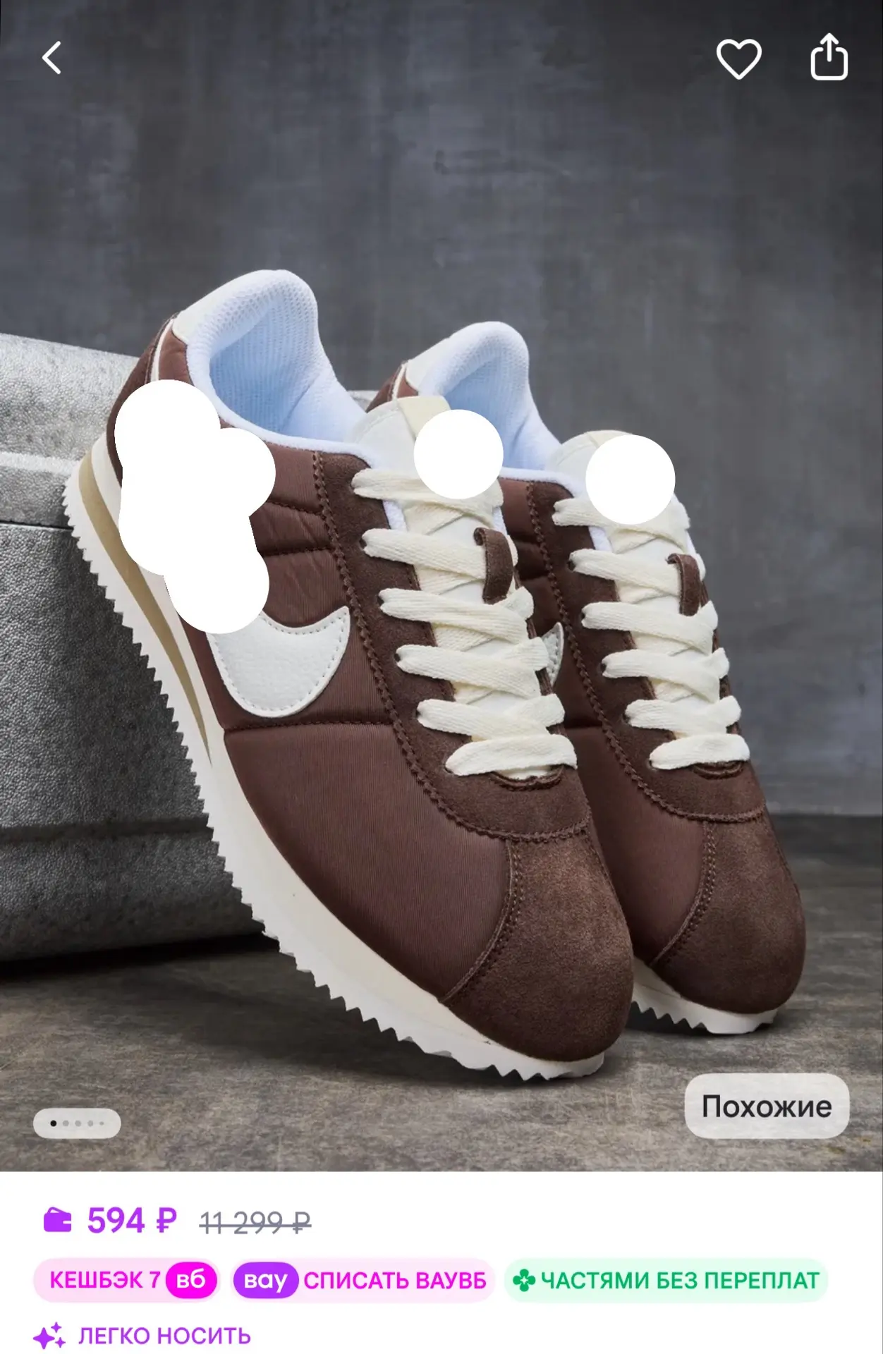 SHOES Кроссовки
