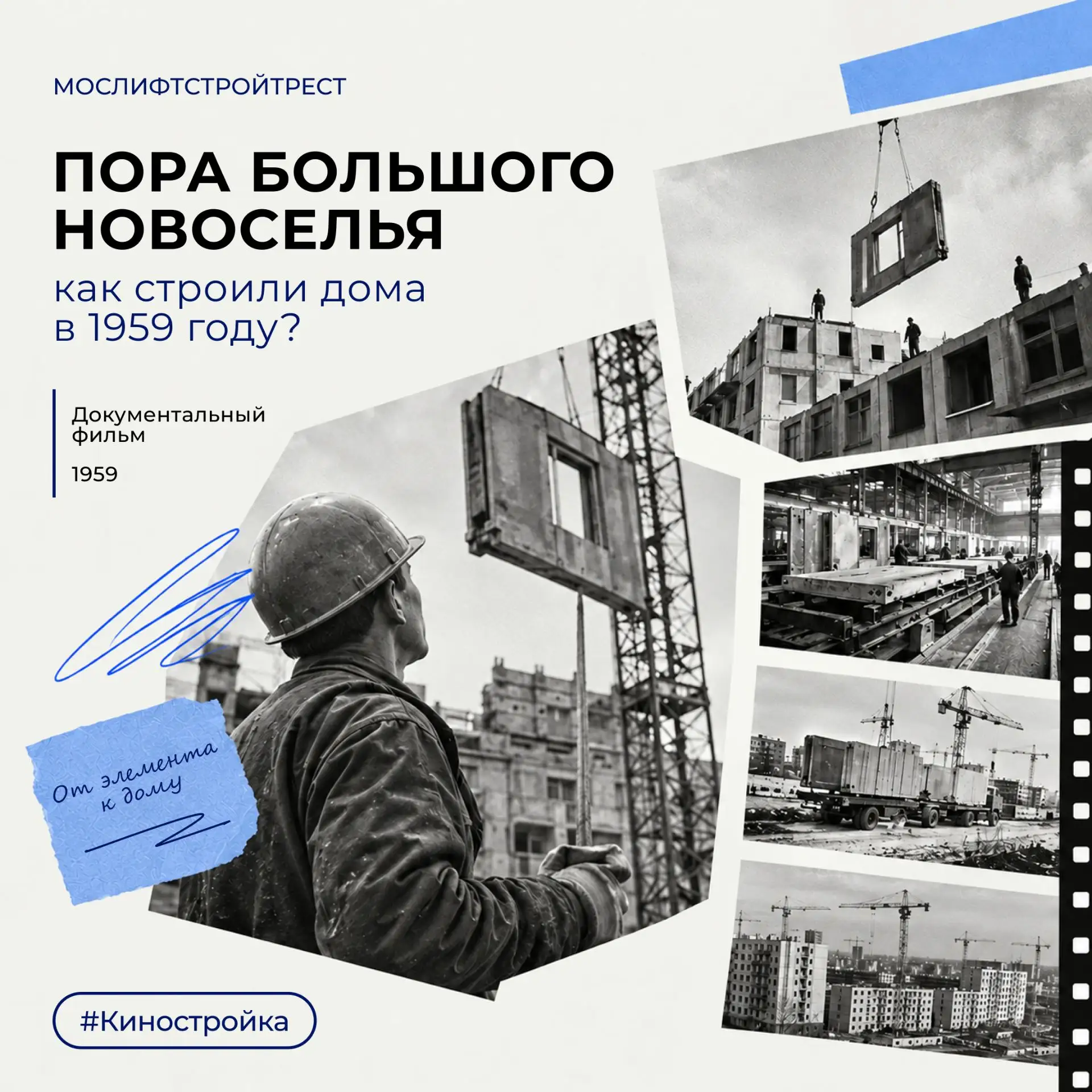 🎬 Сегодня пятница, а это значит – продолжаем нашу рубрику #КиноCтройка