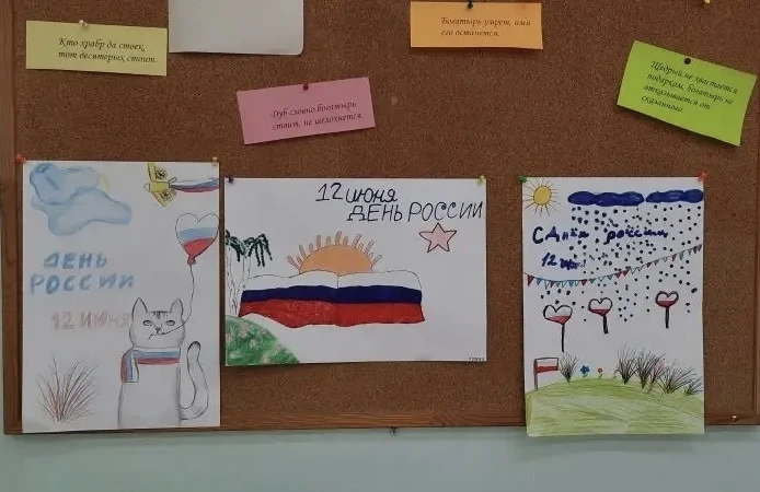 ❤️Россия в сердце каждого: яркие дни в нашем пришкольном лагере!

⚡️В преддверии Дня России, который