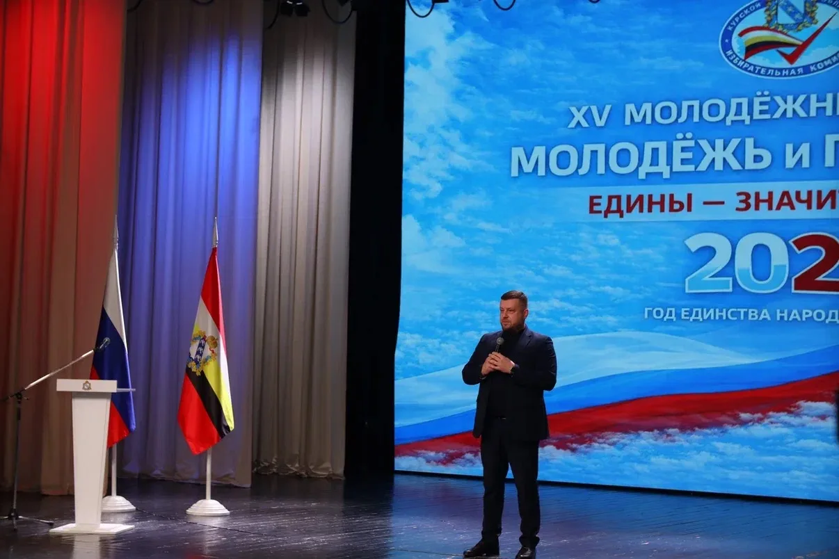 🇷🇺 В Курской области торжественно открыли XV Молодёжный Форум «Молодежь и политика: едины -  значит 