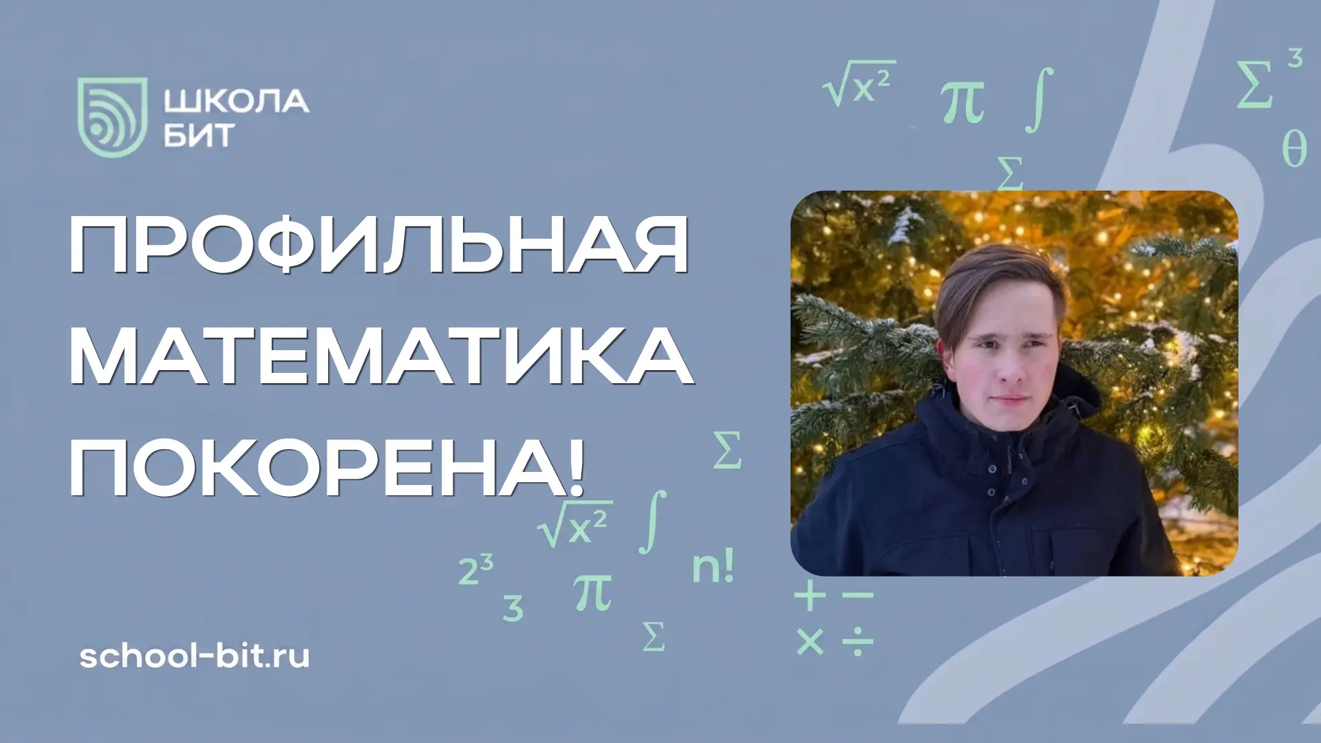 🎉 ГОРДОСТЬ НАШЕЙ ШКОЛЫ! 100 БАЛЛОВ НА ЕГЭ! 🎉