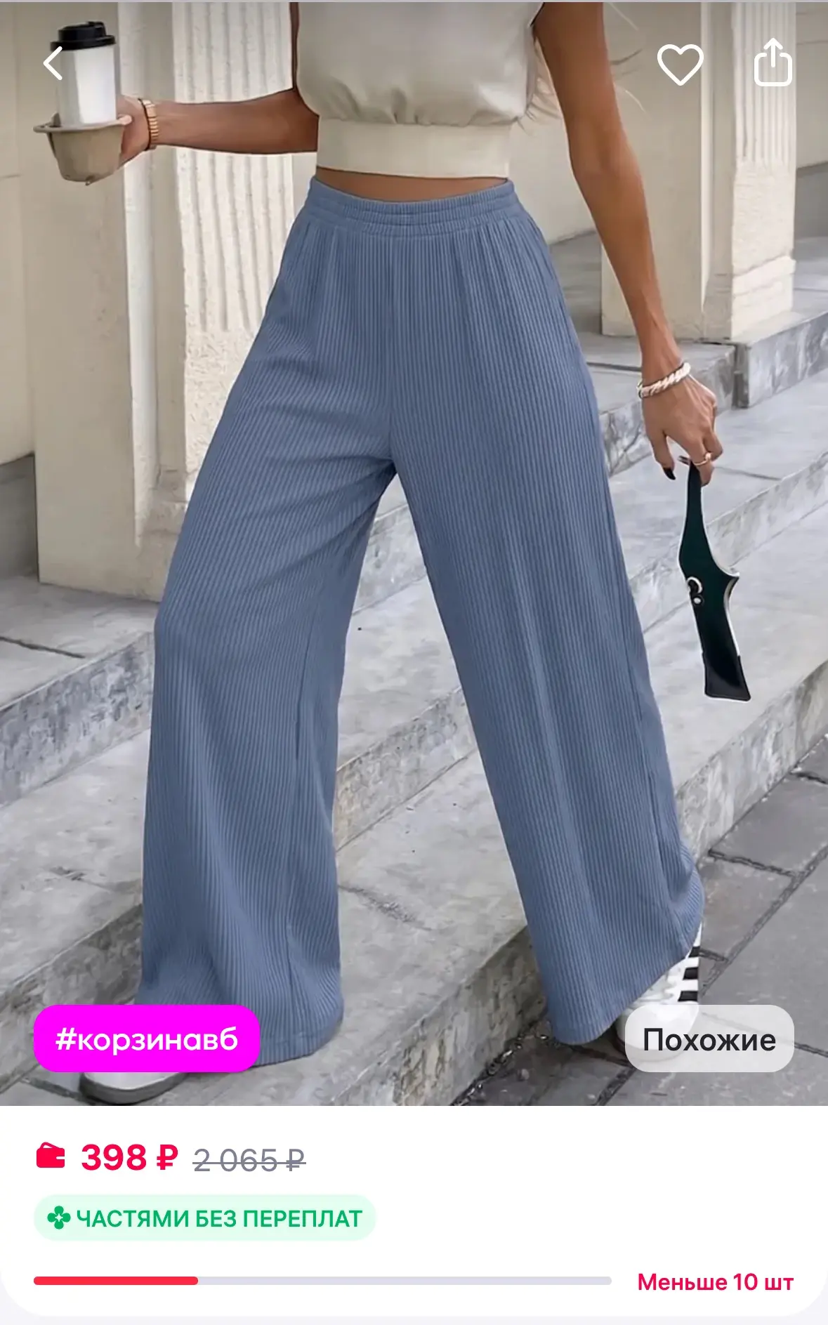 Брюки летние палаццо на резинке
Рейтинг 4.9⭐️

https://www.wildberries.ru/catalog/199193686/detail.a