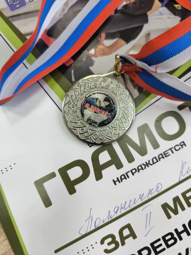 🥈Помощник судьи Арбитражного суда Сахалинской области занял II место на соревнованиях по русской бо