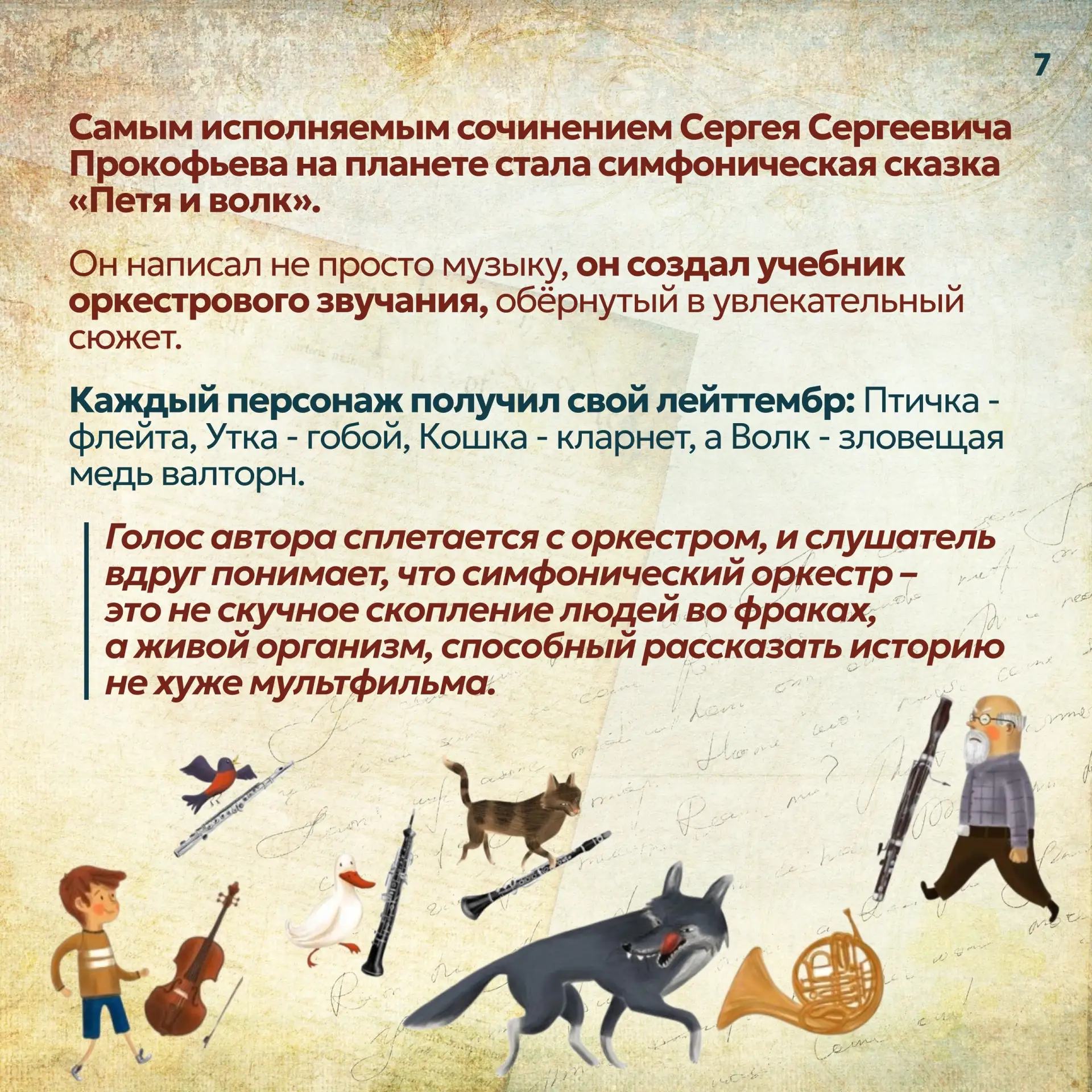 📆 Событие - 23 апреля - 135 лет со дня рождения композитора Сергея Сергеевича Прокофьева    📋К событ