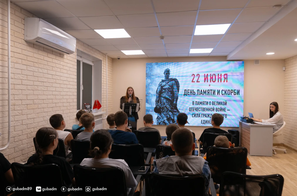 В центральной библиотеке для ребят из пришкольного лагеря провели час памяти, посвященный Дню памяти