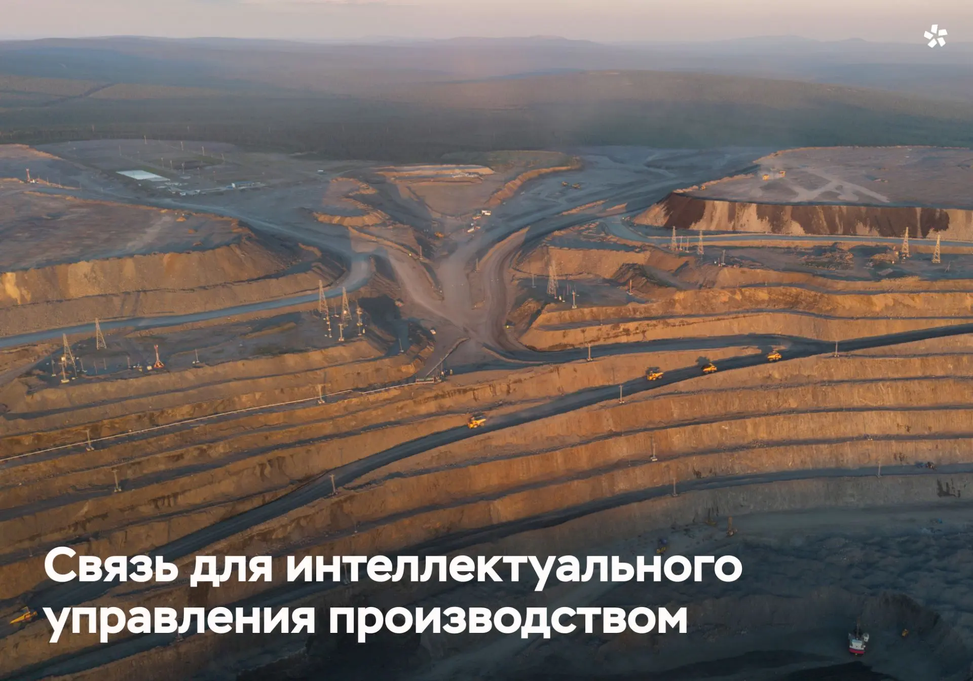 «Полюс» совместно с «Билайн бизнес» внедрил частную беспроводную сеть связи на Олимпиад...