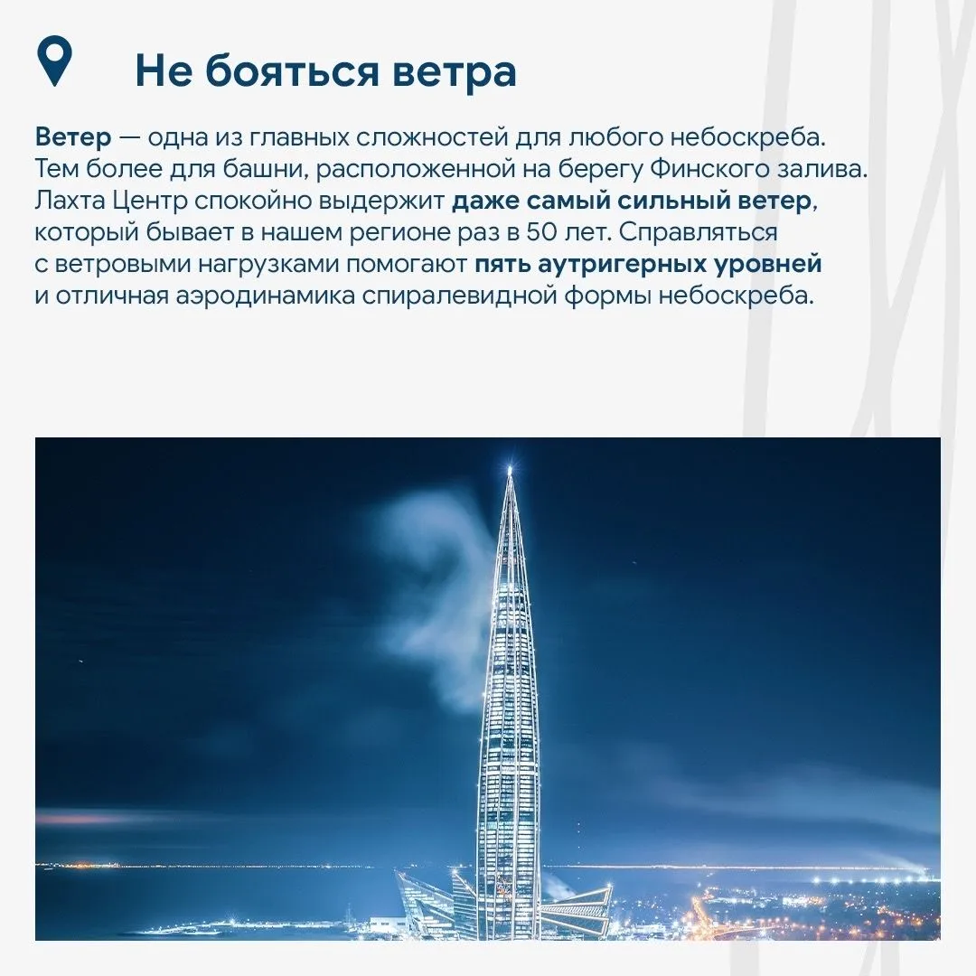 Быть высоким — важная работа