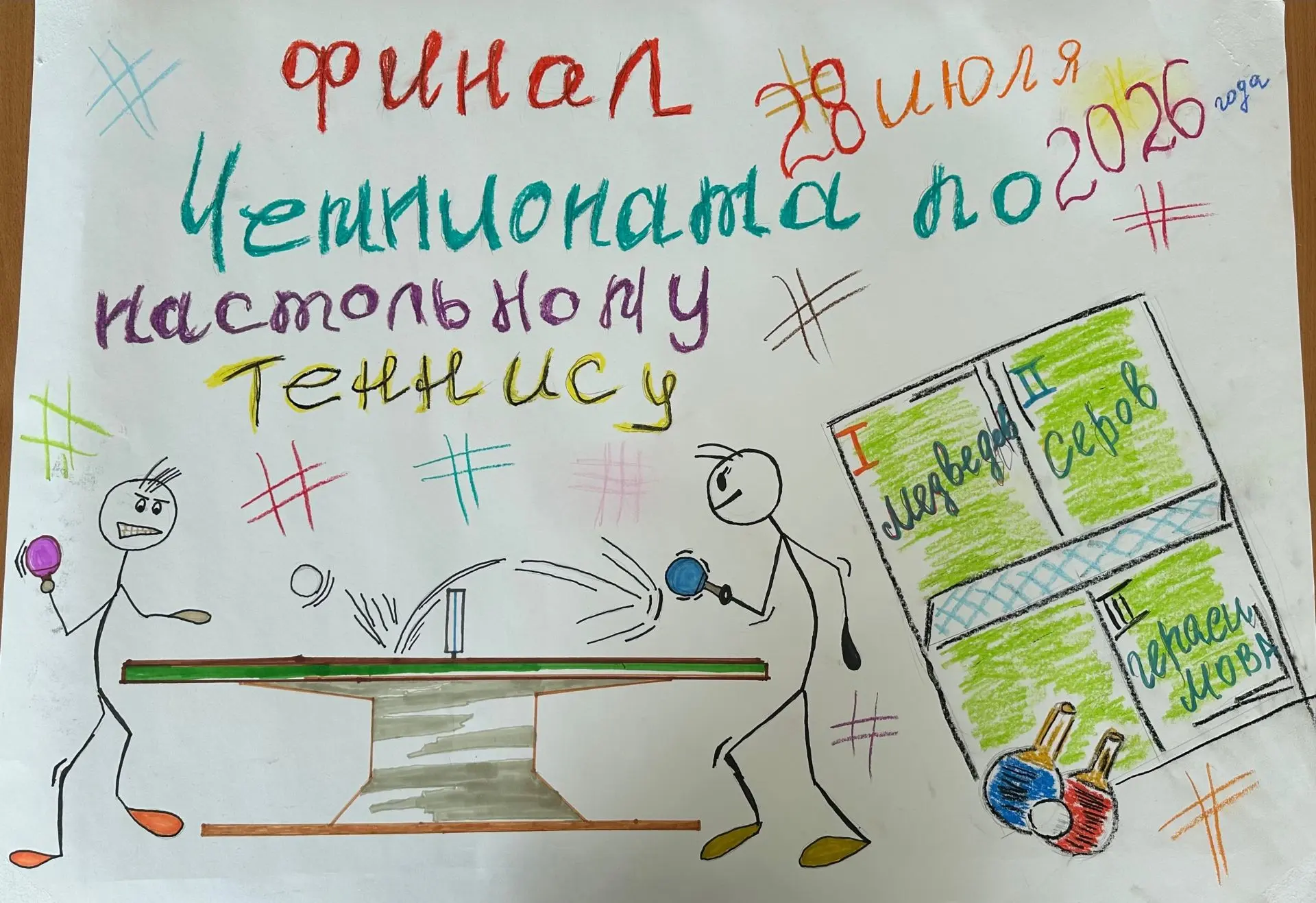 28 июля стал днем, когда воздух в нашем зале буквально искрился от напряжения и азарта!...
