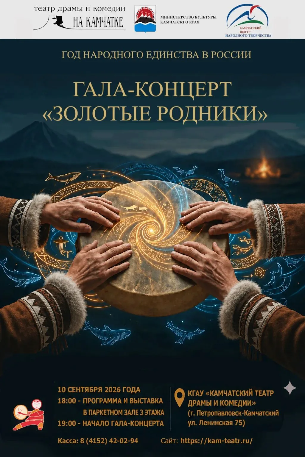 🎫 ОТКРЫТА ПРОДАЖА БИЛЕТОВ!