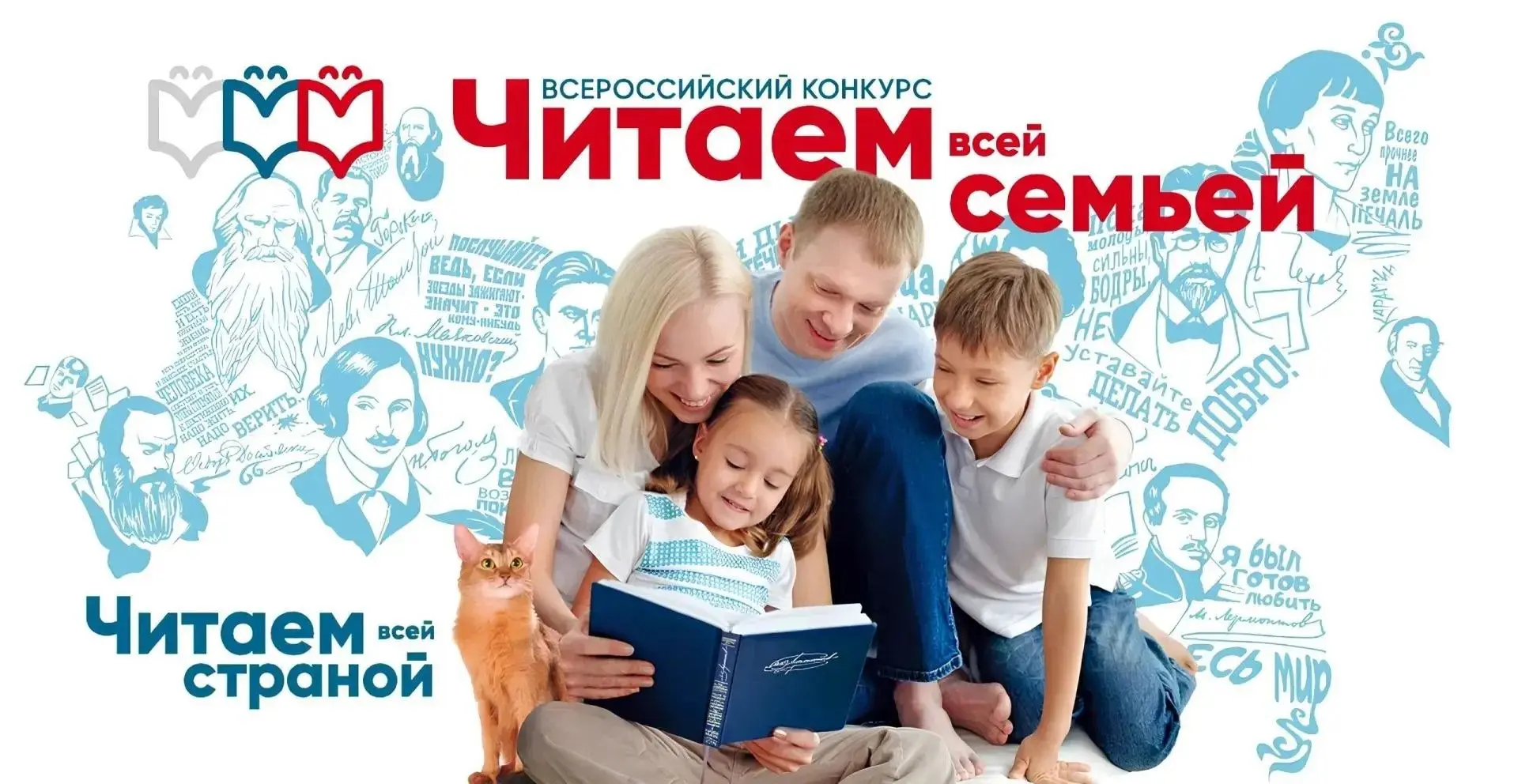 #ЗнаниеЧитаемВсейСемьей                                                                ...