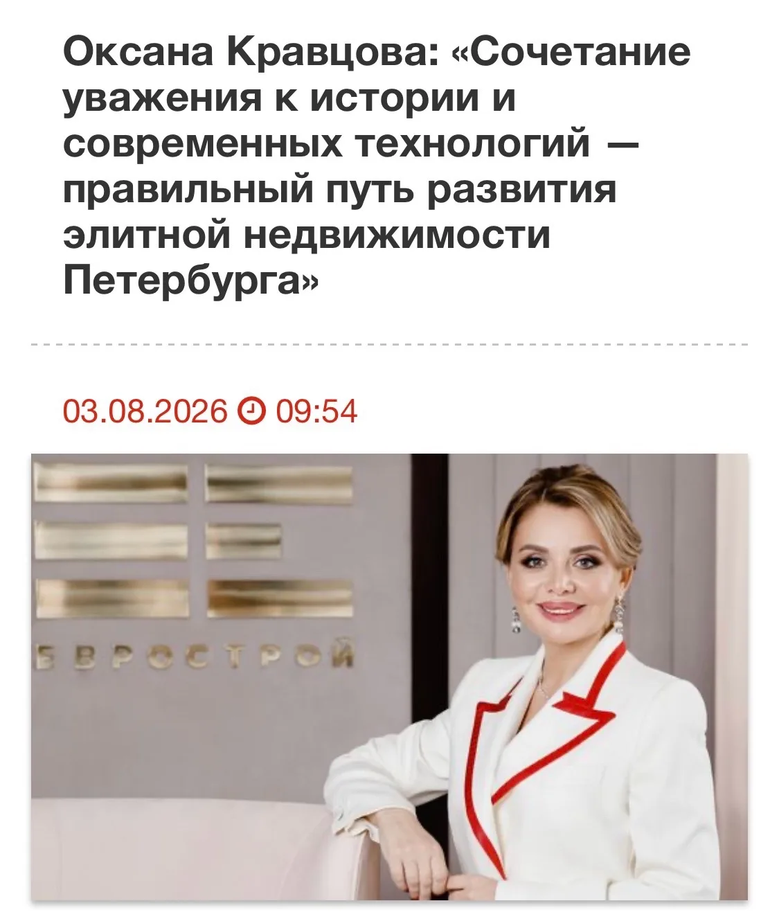 Медиа публикации