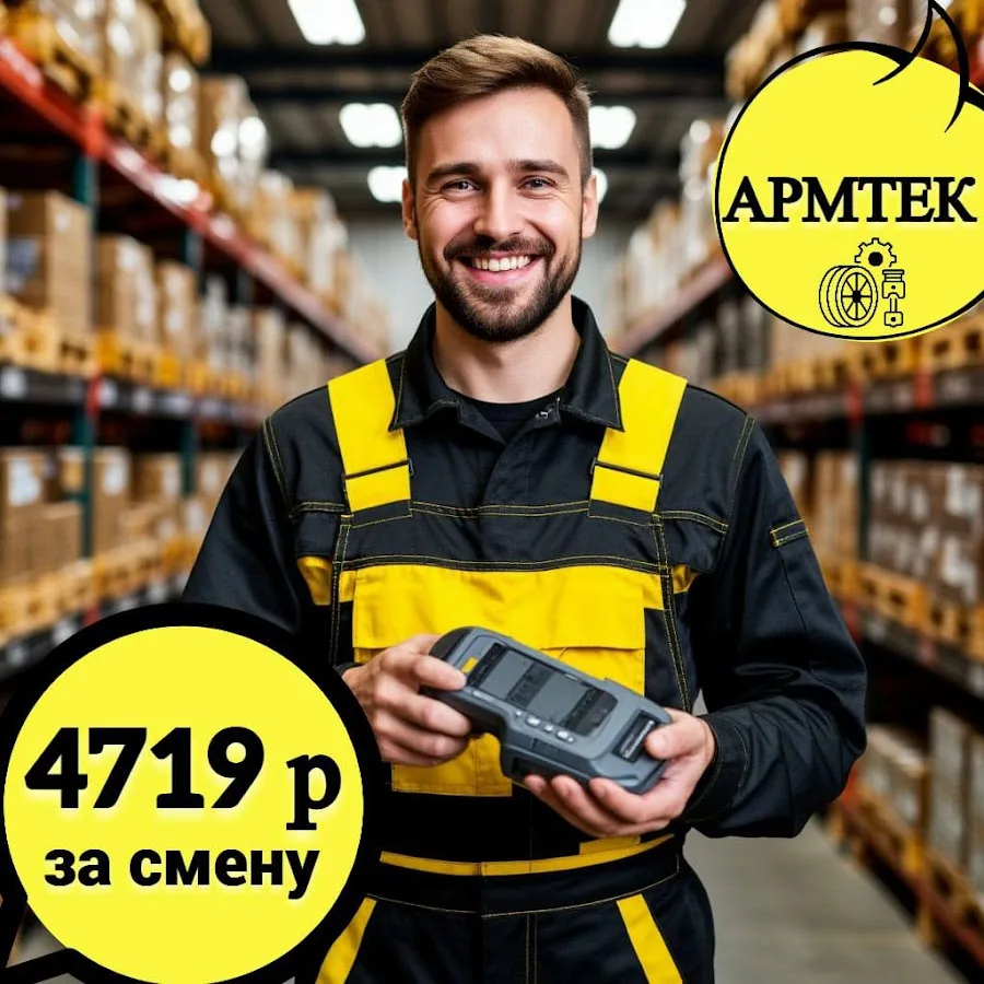 АРМТЕК ДОМОДЕДОВО: СКЛАД АВТОЗАПЧАСТЕЙ   (Домодедово, мкр. Северный, ул. Логистическая 2/2с1)   Доех