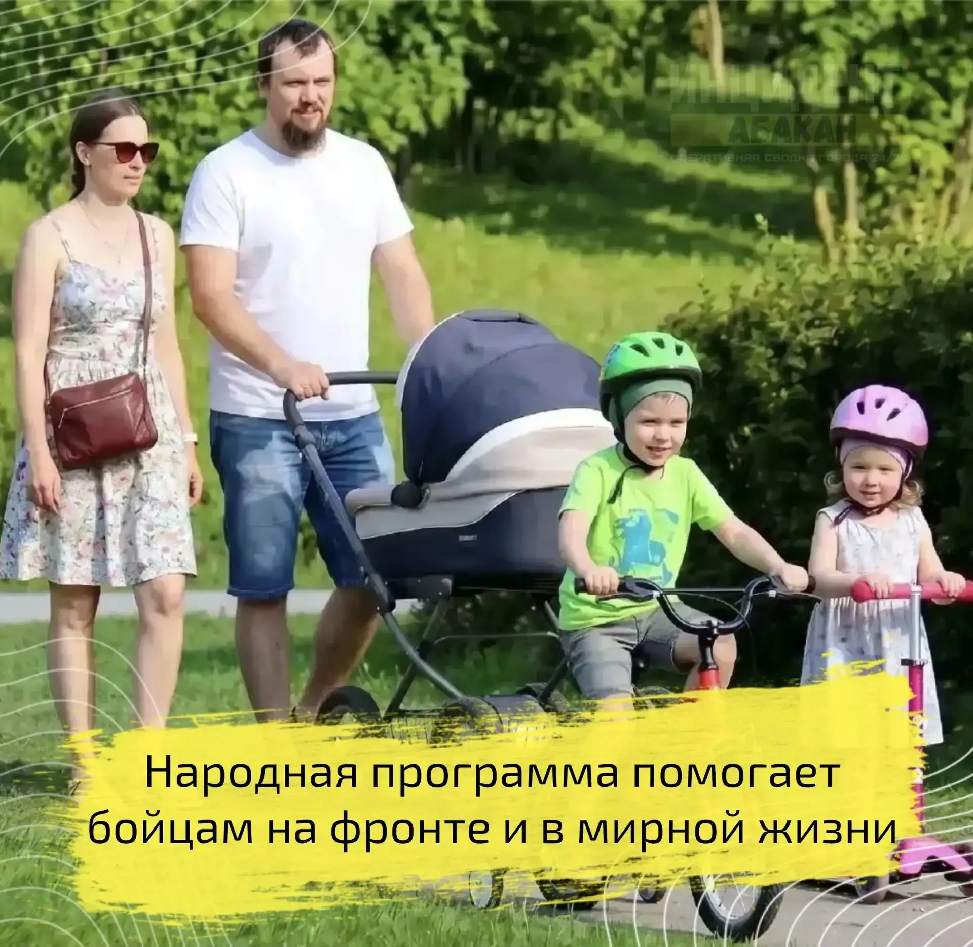 Более 500 решений вошли в Народную программу по поддержке граждан ⚡