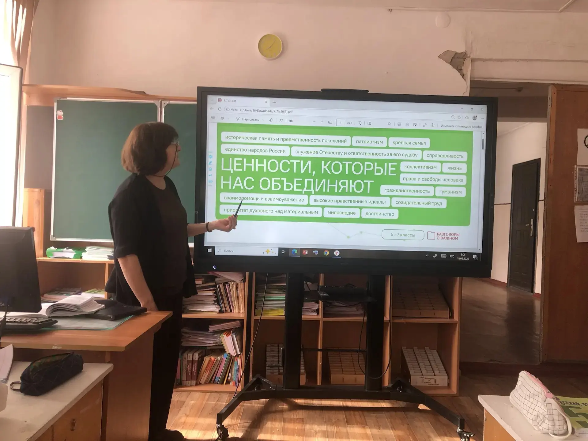 В 5 «Г» классе 18.05.2026 года провели внеурочное занятие из цикла « Разговоры о влажном» по теме « 