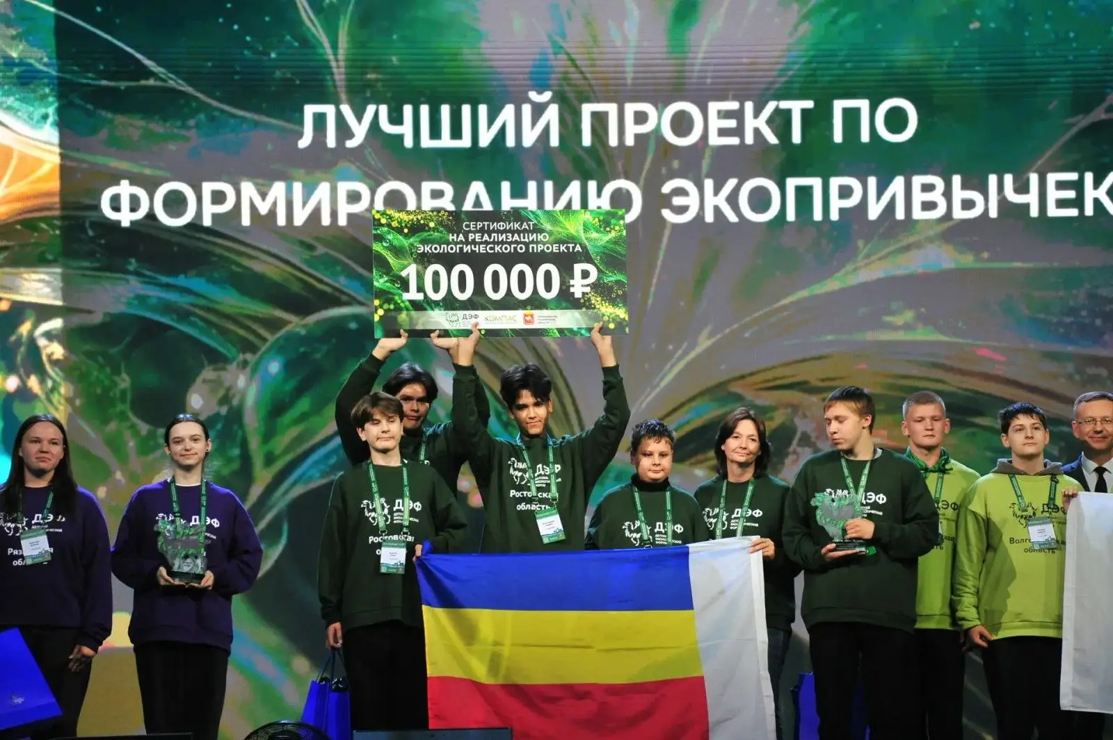 Донской экопроект стал победителем Всероссийского детского экологического форума