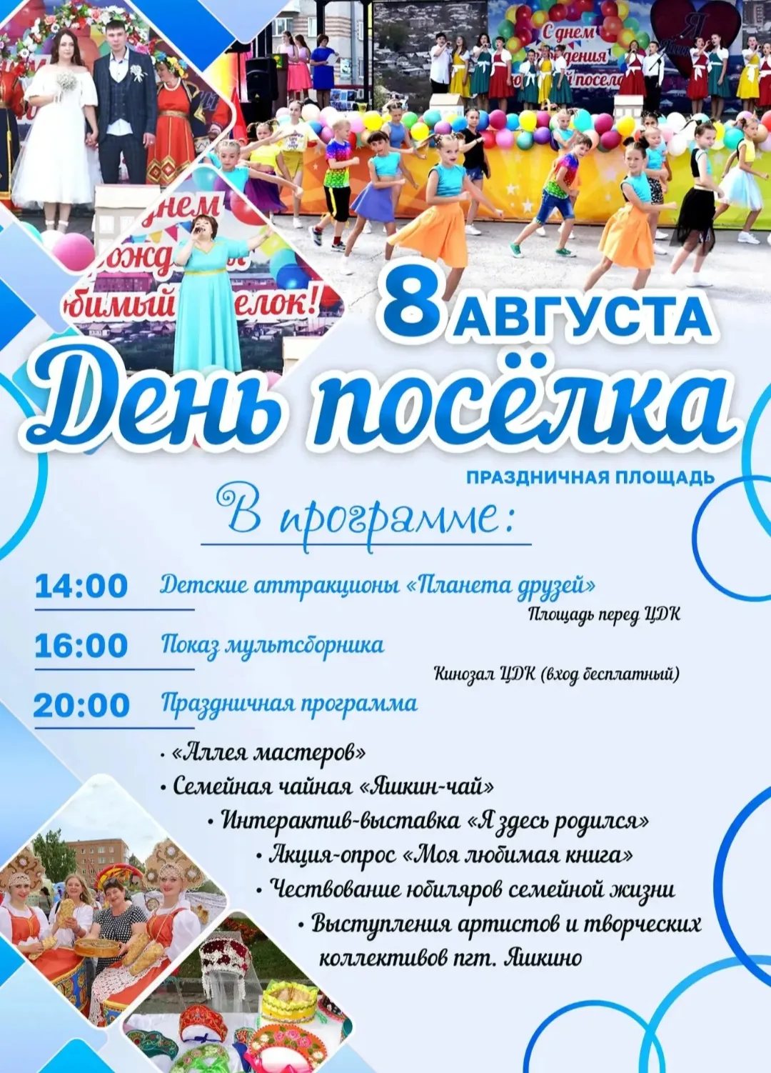 Медиа публикации
