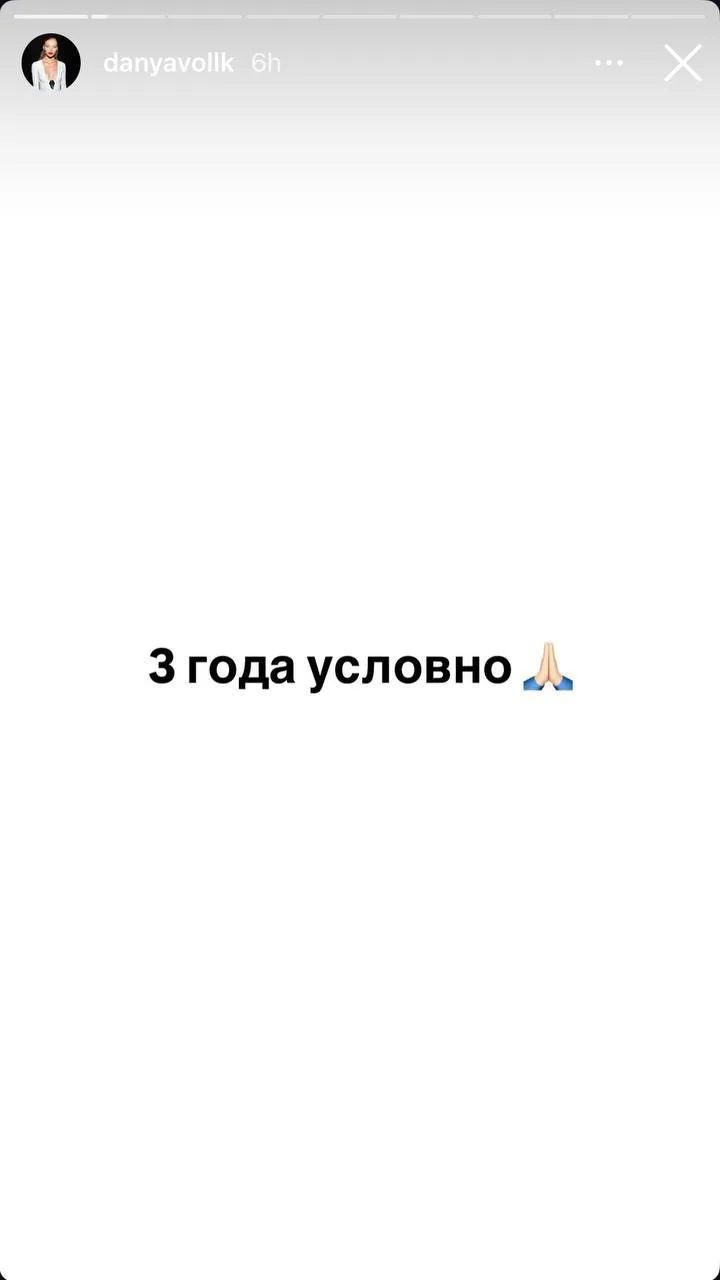 Ну что ж, Александра Митрошина отделалась почти бесплатно по сравнению с Еленой Блиновской.

«Светск
