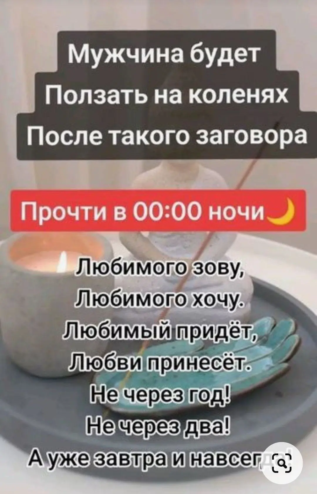 Ставь 👍 для энергообмена и благодарности!
