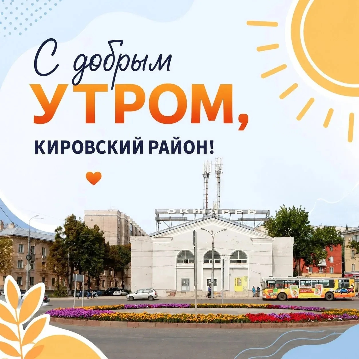 Новая Самара | Мехзавод | Самара🏡

С добрым утром!  📸

Источник: https://vk.ru/wall-168244689_4470