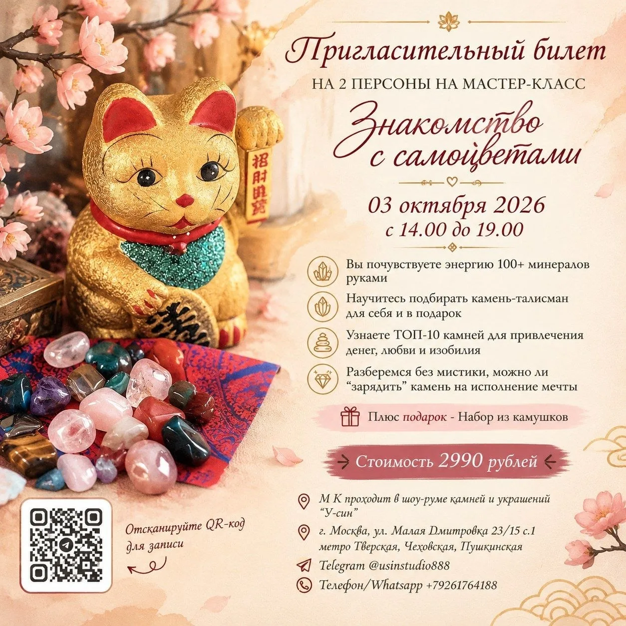 ❗️Осталось только 3 места ❗️