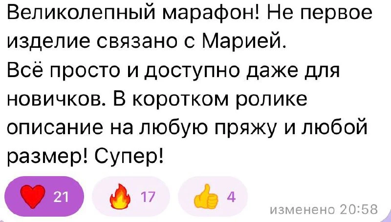 Завтра старт марафона🌸  Джемпер “Океан” с ажурными рукавами-фонариками вяжем в технике реглан сверху