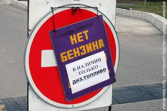 В связи с последними событиями создал чат про наличие бензина. Делитесь где есть, чтоб ...