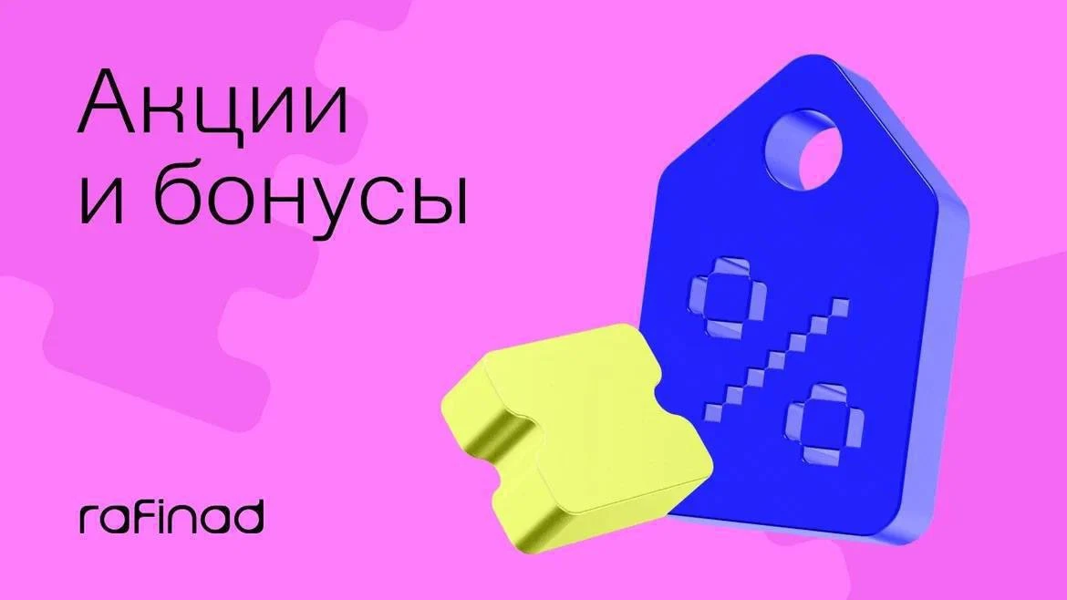 Только 21 августа действует оффер ОТП Банк - Дебетовая карта "ОТП Карта" + сертификат 2...