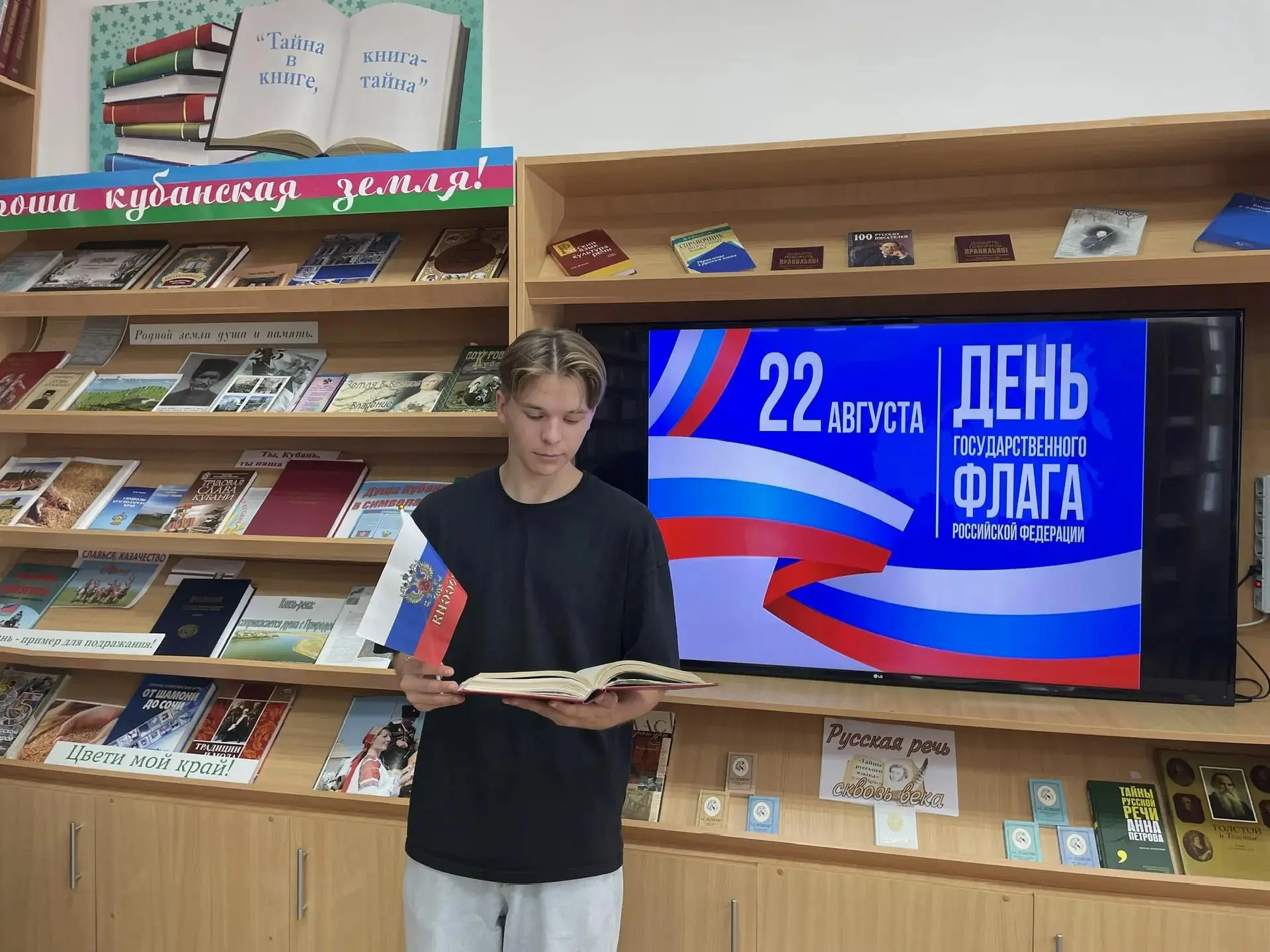 Флаг России - символ единства и суверенитета🇷🇺