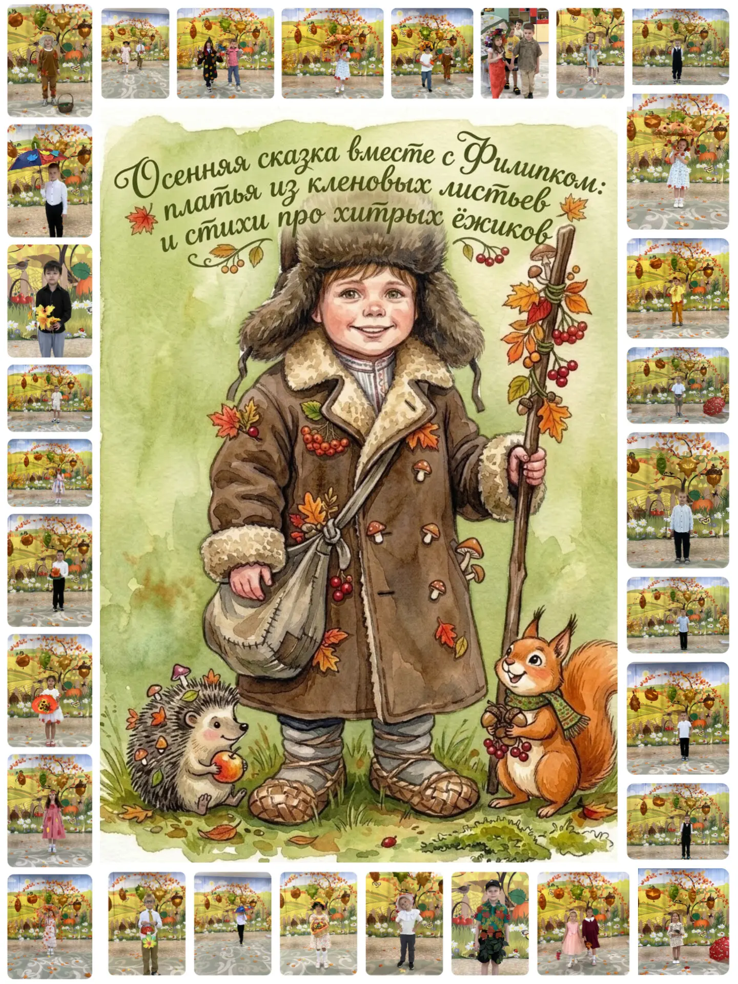 🍁 Осень — это не только время дождей, но и пора невероятного творчества, вдохновения и...