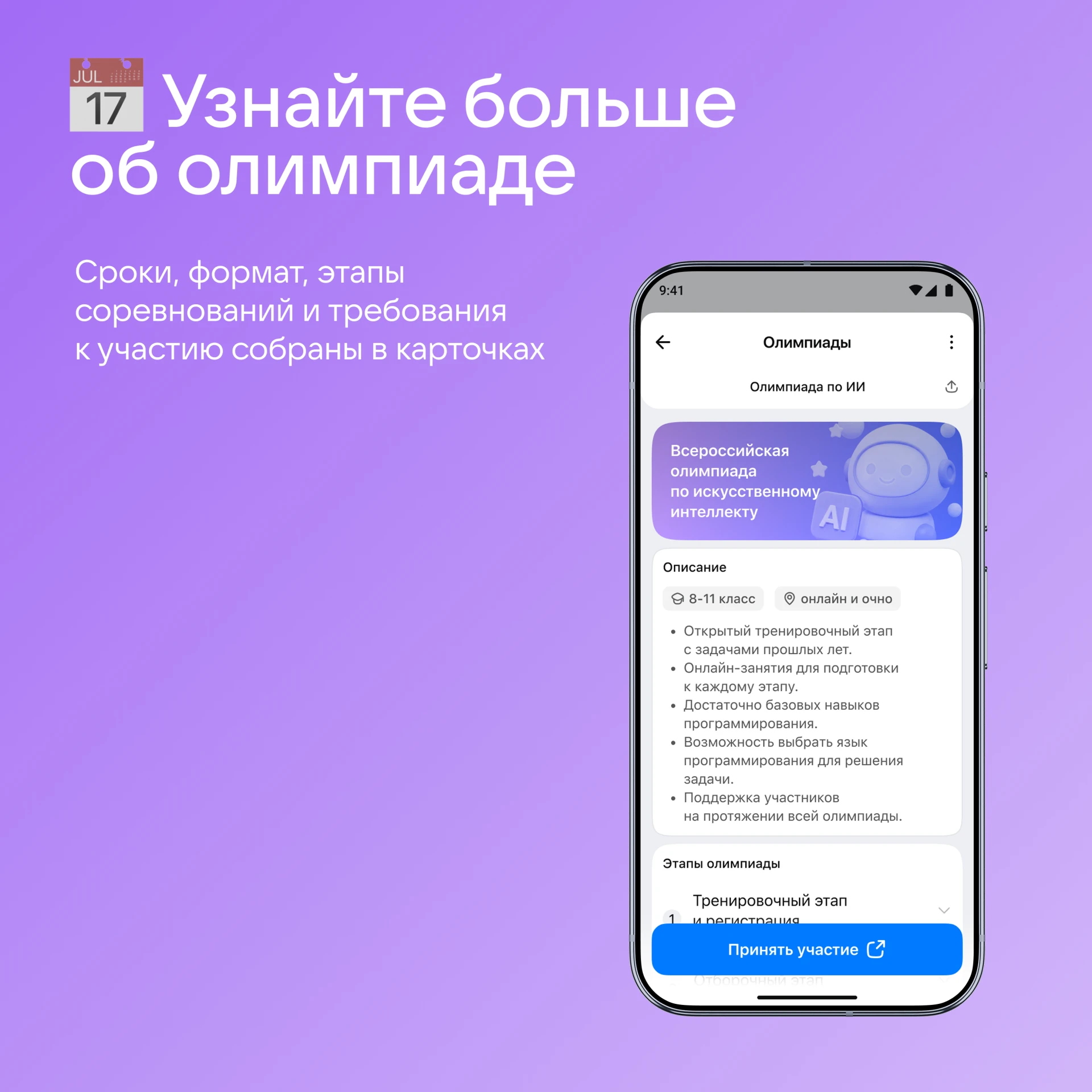 Изображение 2 к публикации «Сферум. Педагогам»