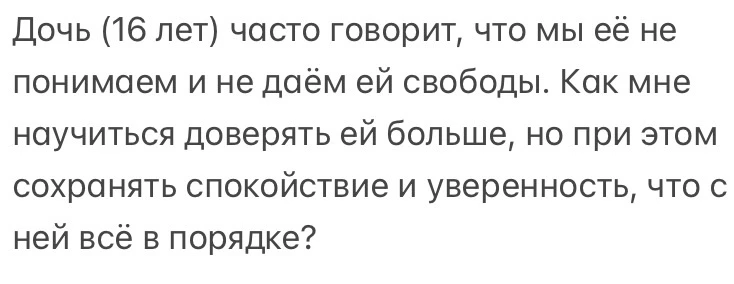 Отвечает клинический психолог Любимова Вероника