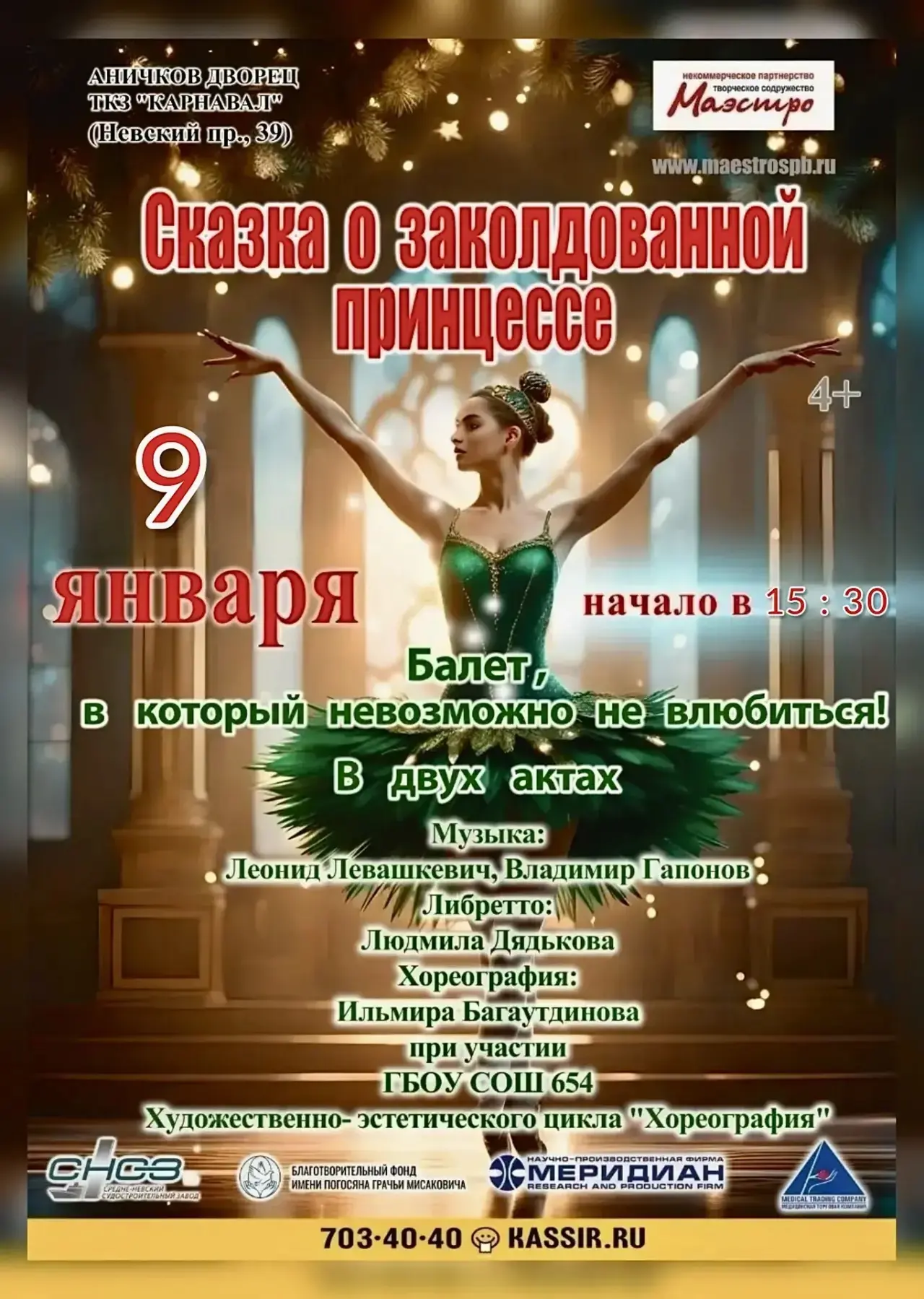 Уважаемые жители округа!✨