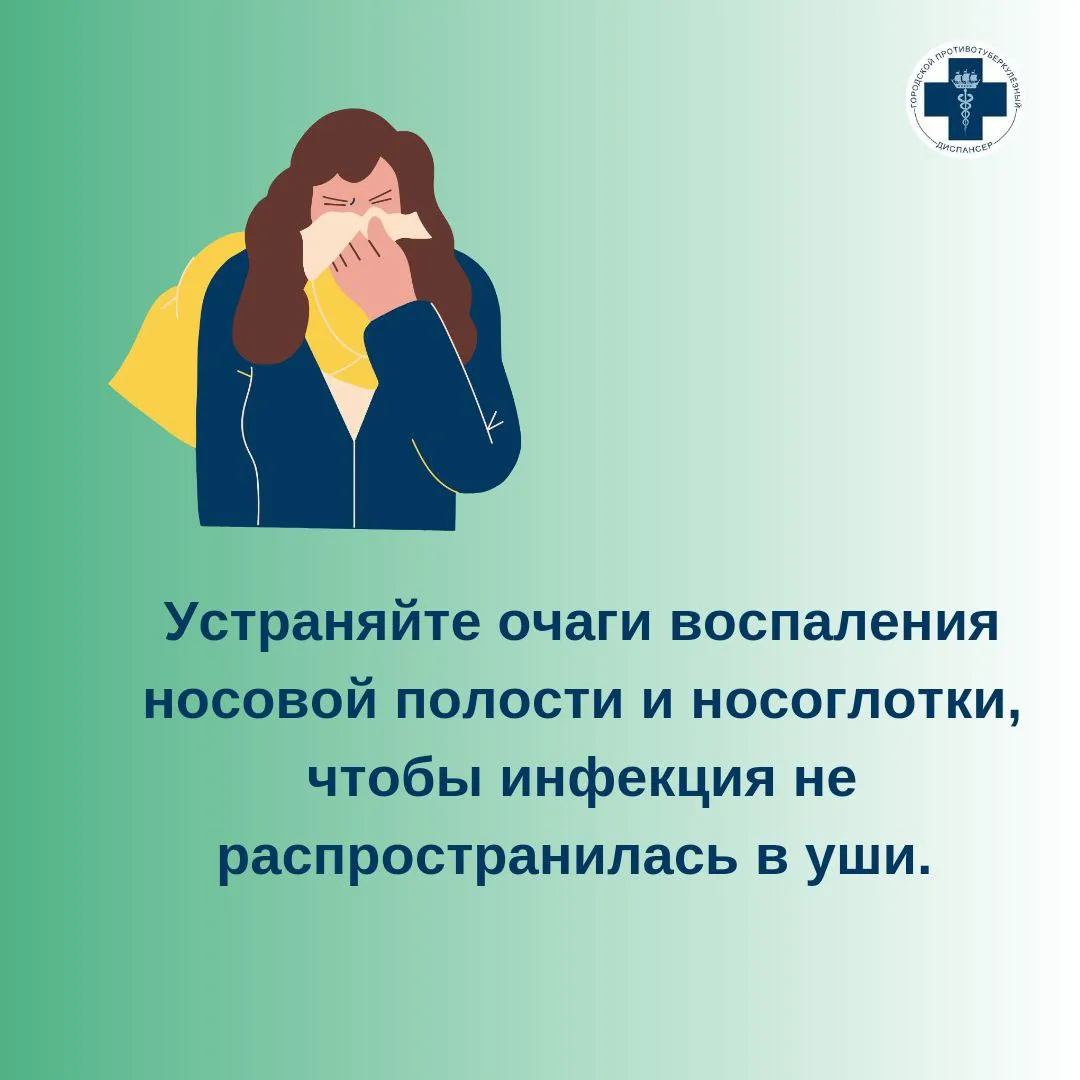 👂Как сохранить слух и уши здоровыми?

Следуйте несложным правилам из наших карточек. 

❗️ВАЖНО❗️ Пр