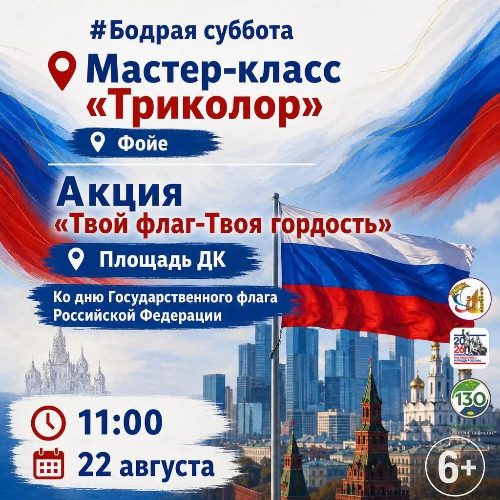 📅 22 августа (пятница)