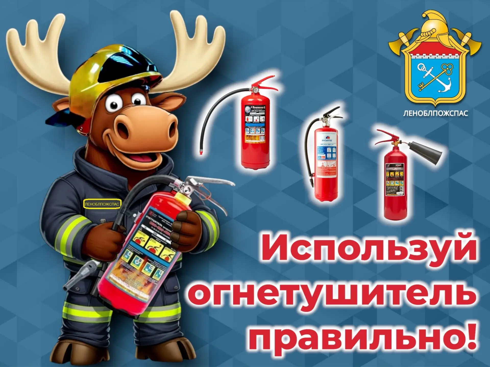 🔥 Какие бывают огнетушители и для чего они нужны?!