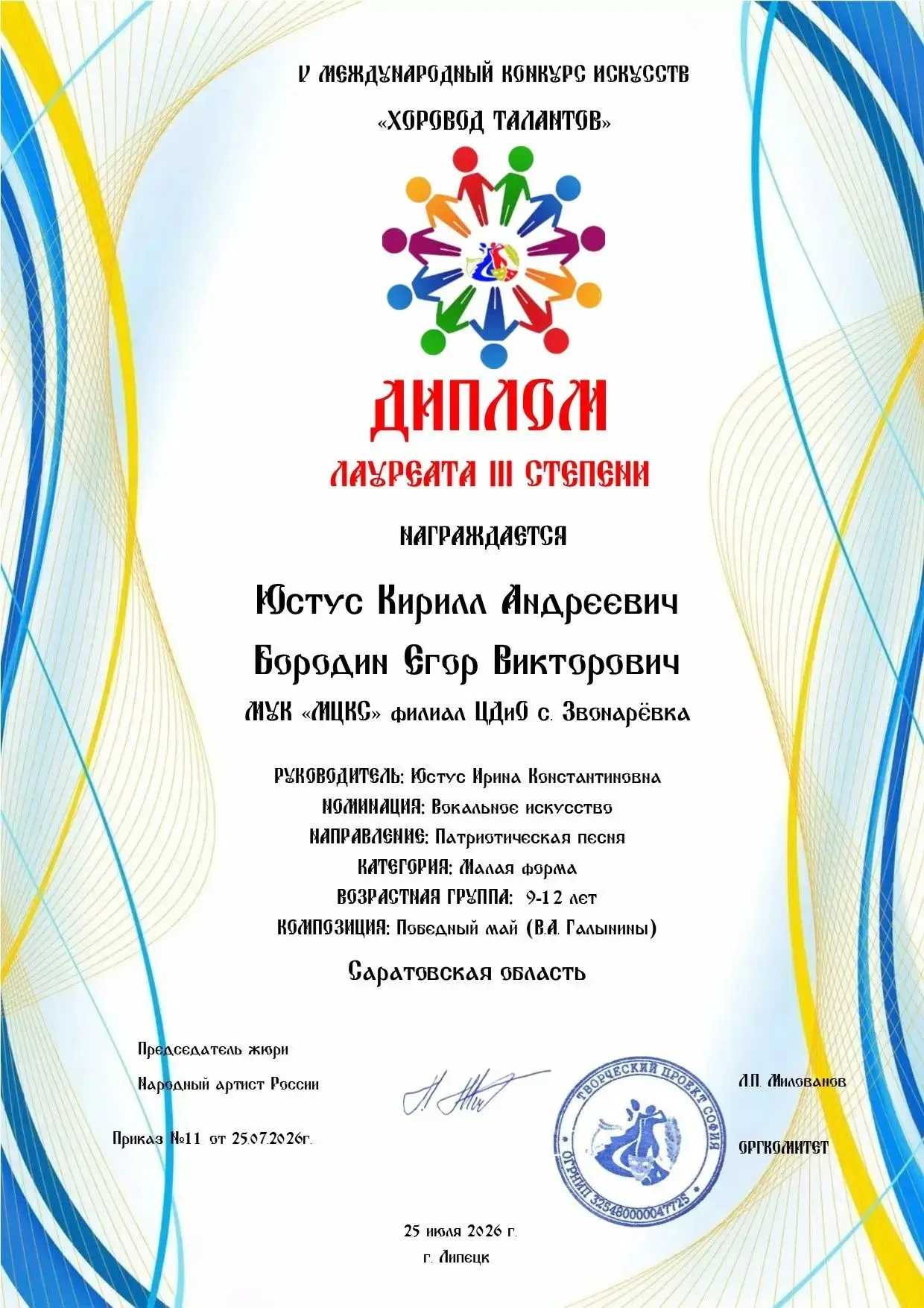 Медиа публикации