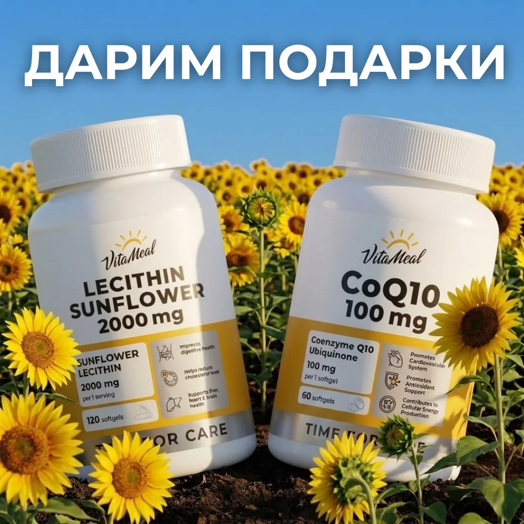 Изображение 1 к публикации «VitaMeal. Время для жизни☀️»