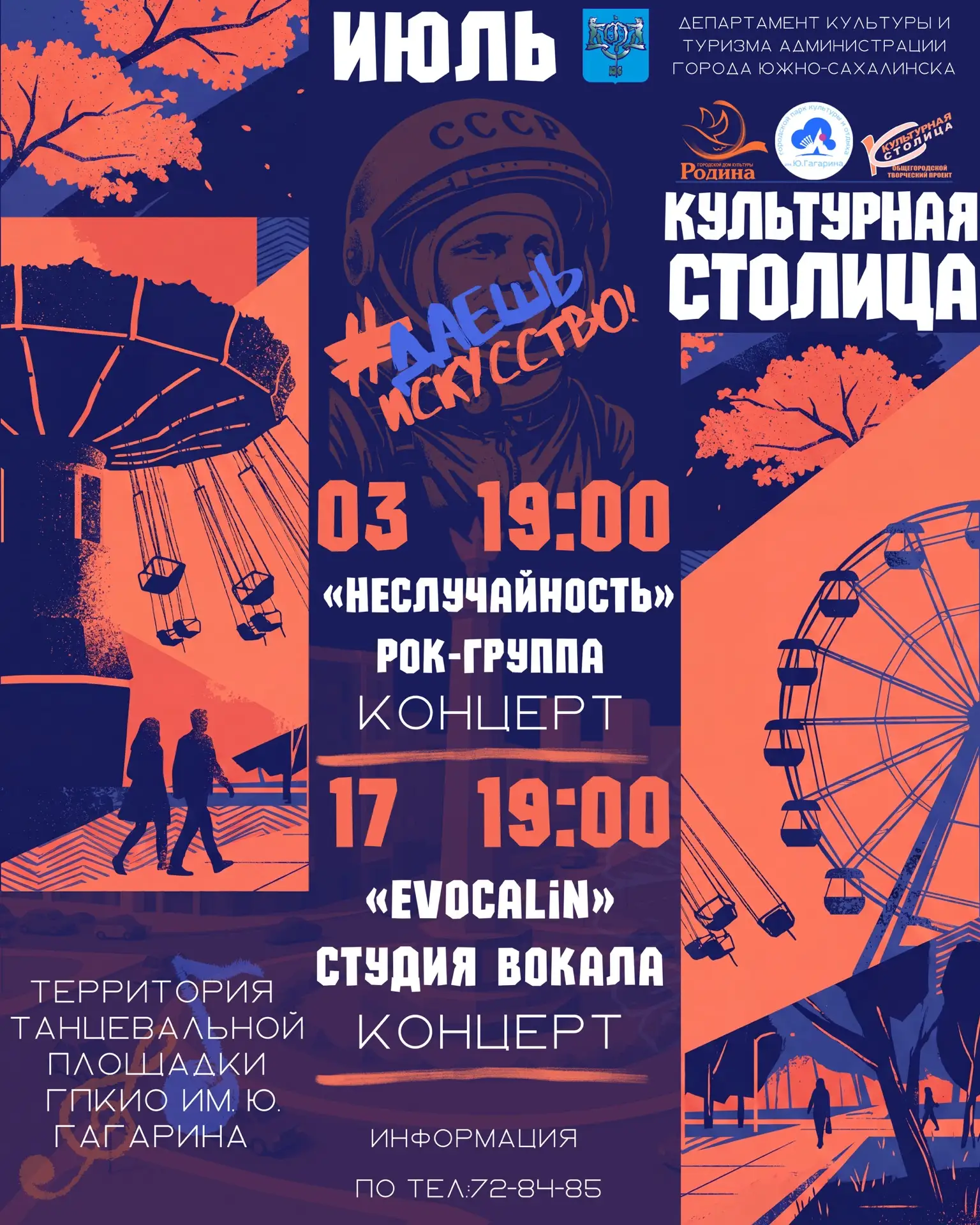 🎵Общегородской творческий проект «Культурная столица»🎵

В рамках ежегодного Общегородского творчес