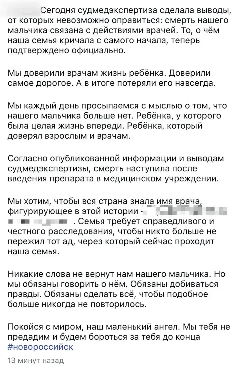 Семья погибшего мальчика утверждает, что получила заключение судебной экспертизы  Причиной смерти ст