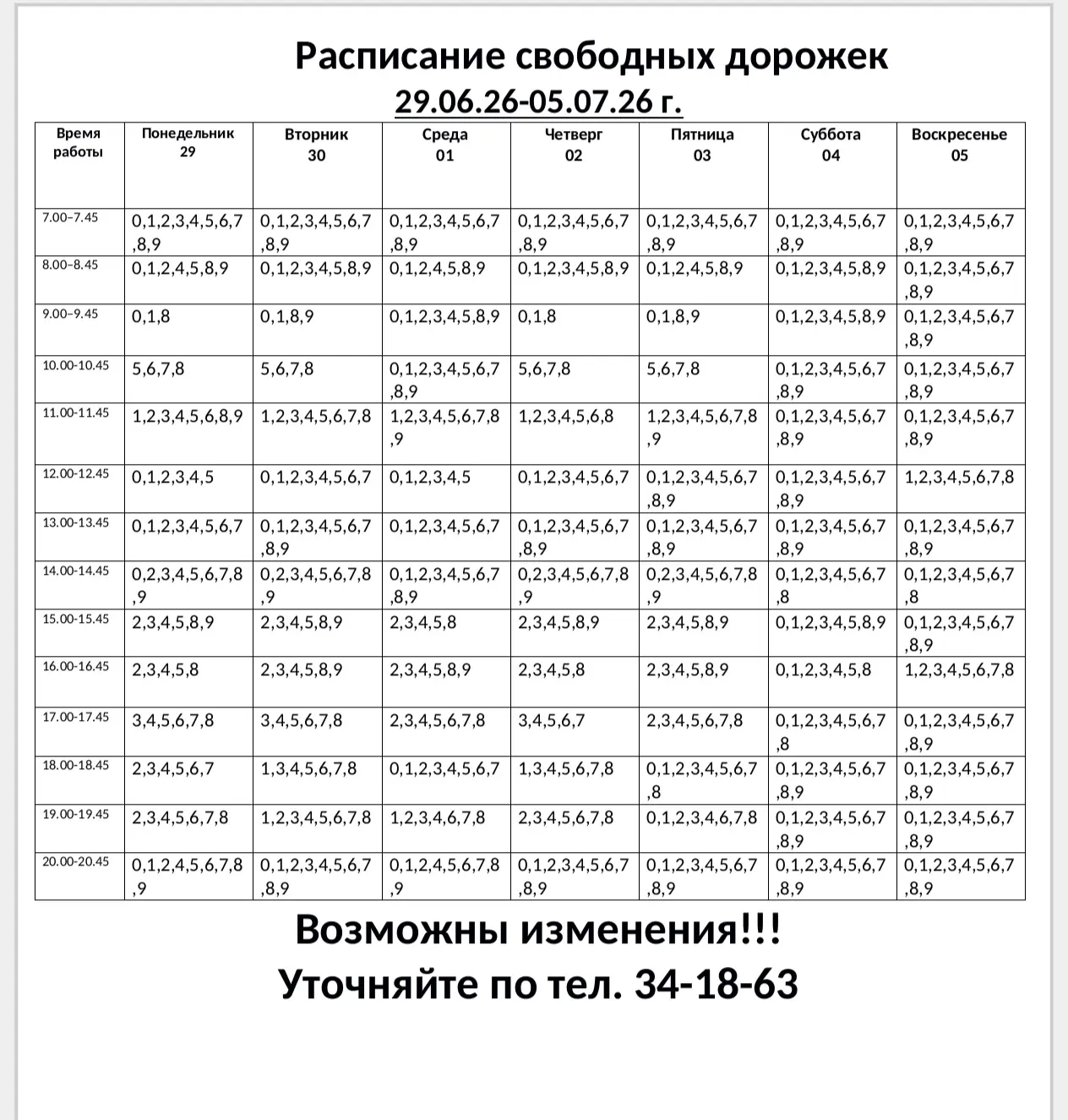 ГЛАВНОЕ НА ИЮЛЬ 2026 г. 🌞🐛🪲🌷