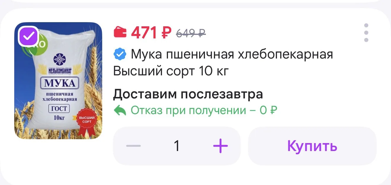 https://www.wildberries.ru/catalog/264618101/detail.aspx?size=410730036